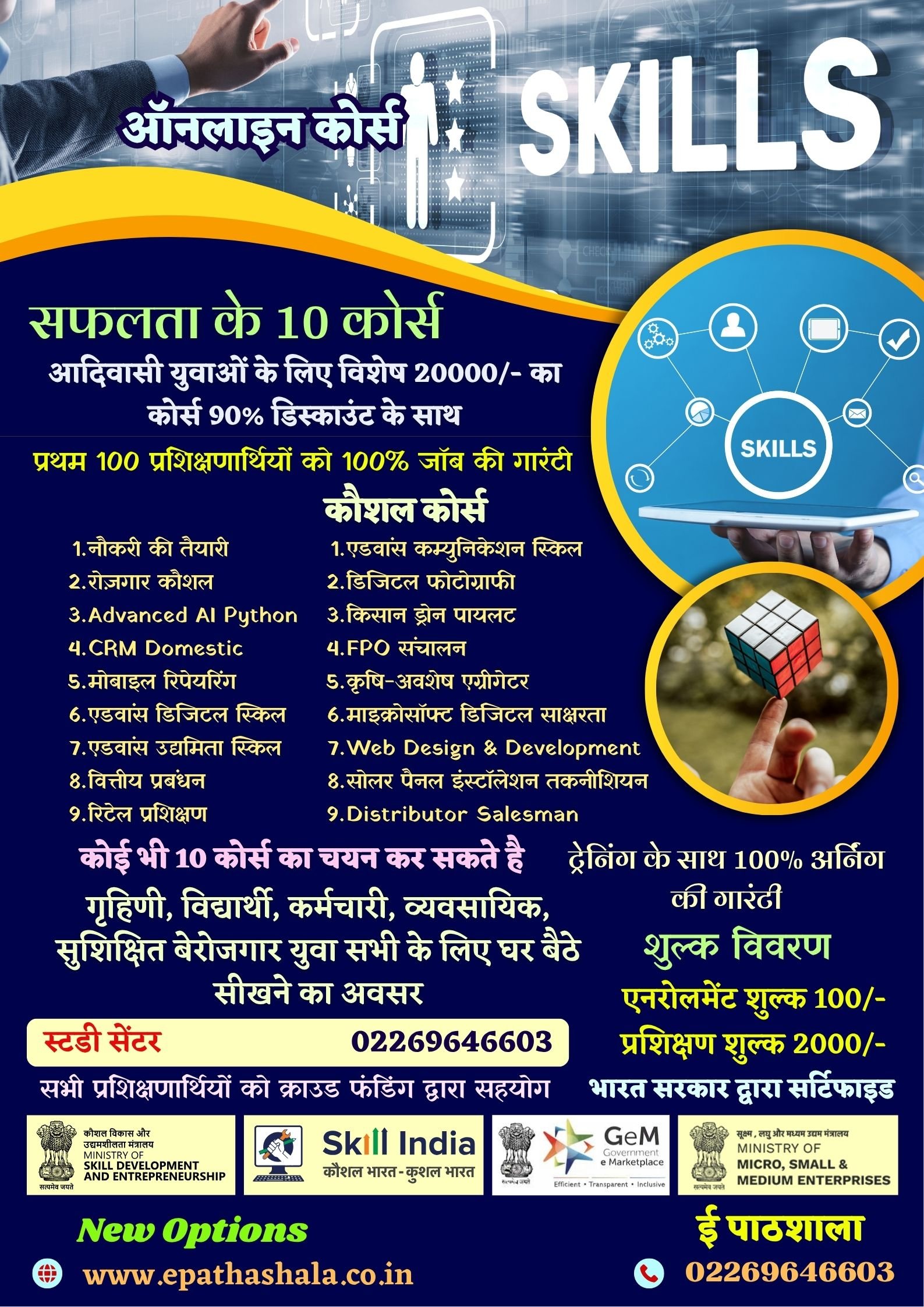 डिजिटल बिजनेस सेंटर