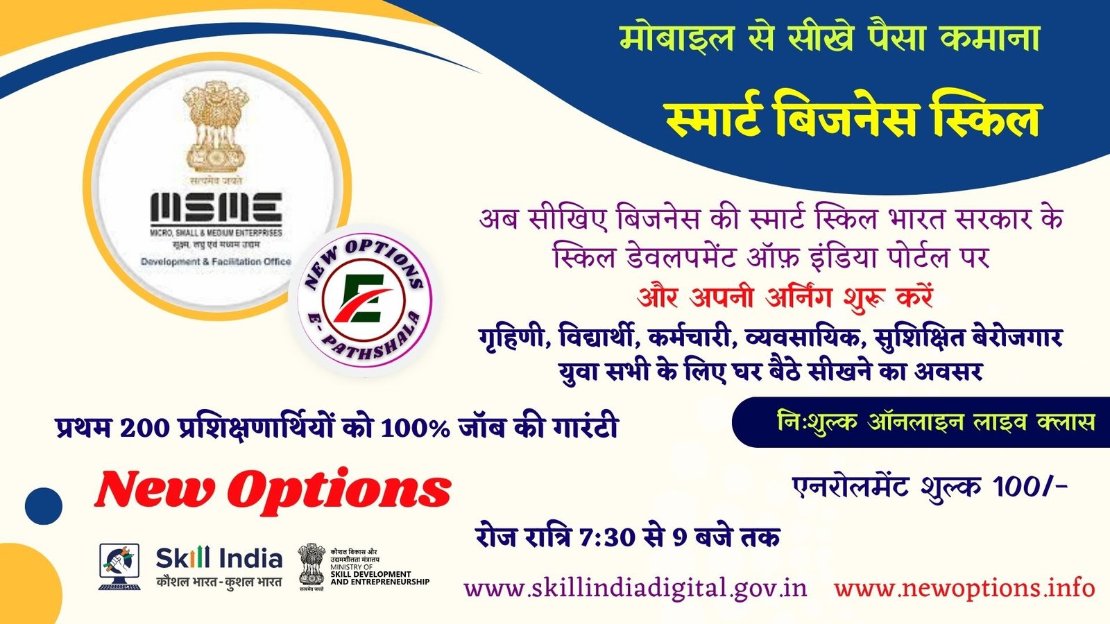 सर्टिफिकेट इन बिजनेस डेवलपमेंट